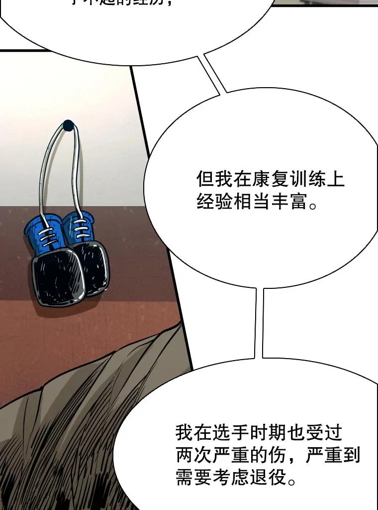 305.重新振作 第58页