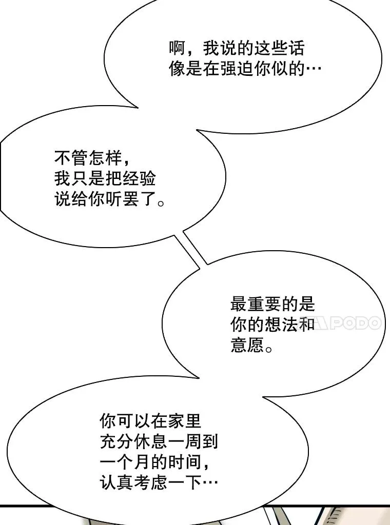 305.重新振作 第62页