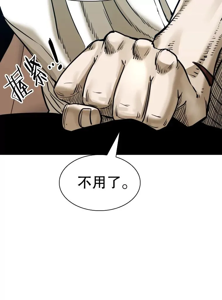 305.重新振作 第63页