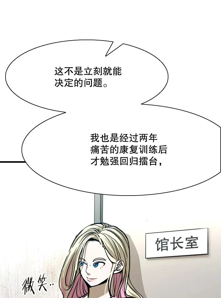 305.重新振作 第67页