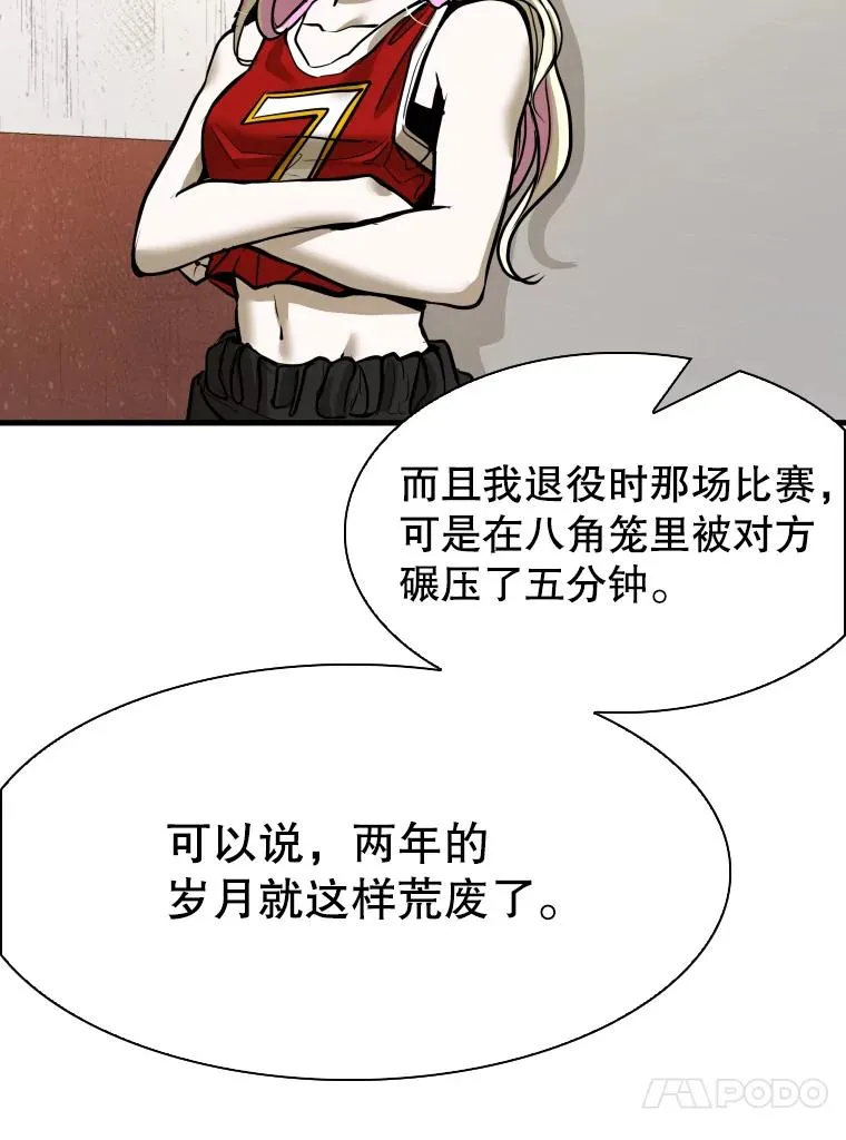 305.重新振作 第68页