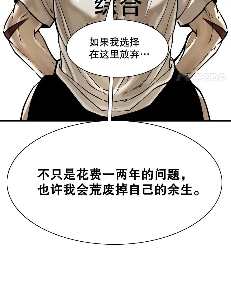 305.重新振作 第72页