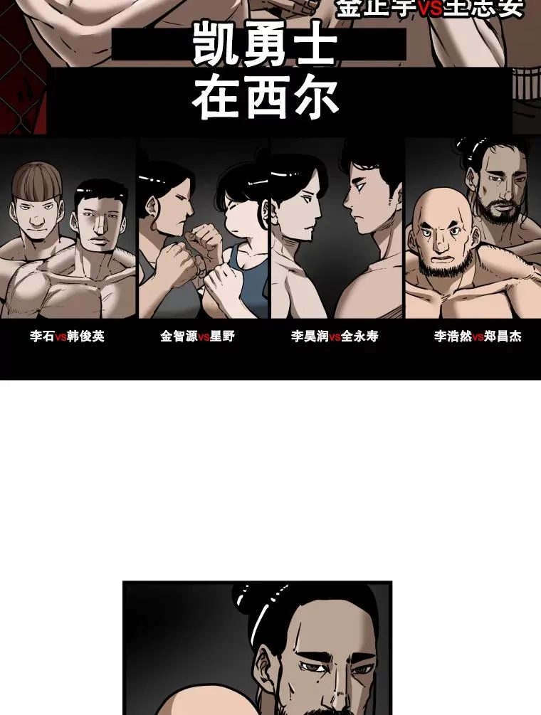 306.令人失望的首秀赛 第12页