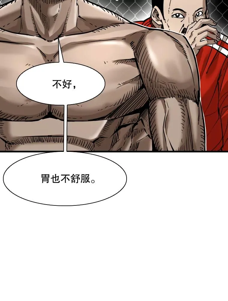 306.令人失望的首秀赛 第15页