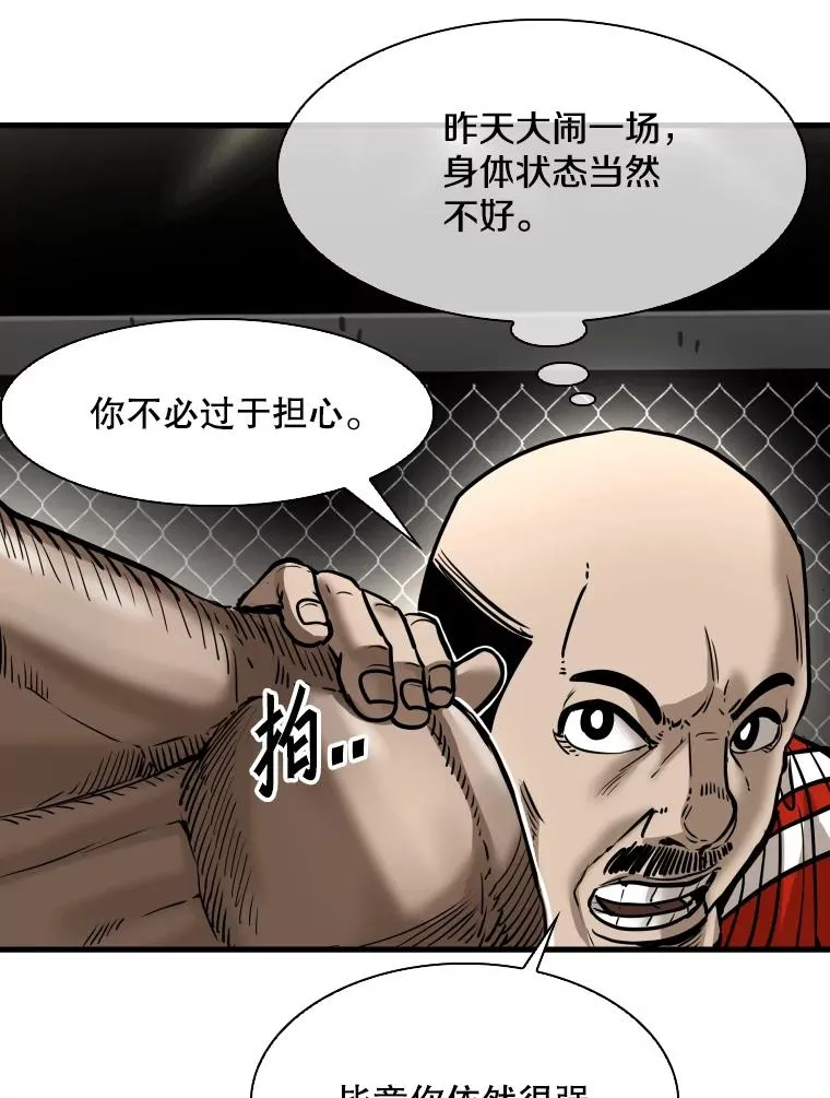 306.令人失望的首秀赛 第16页