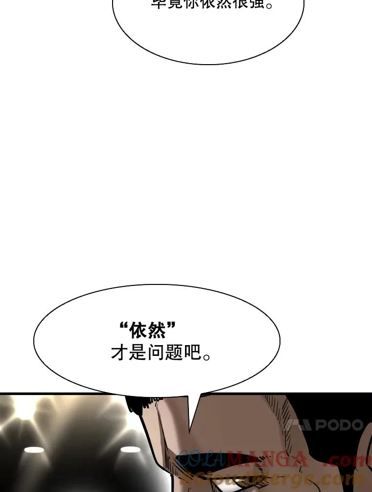 306.令人失望的首秀赛 第17页