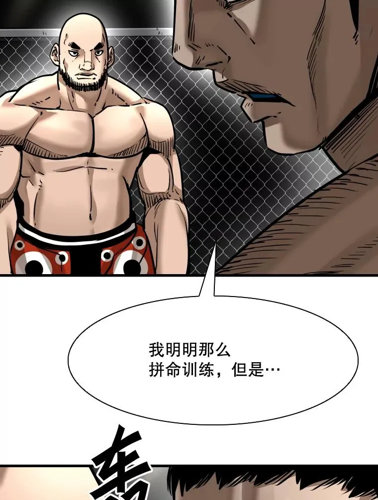 306.令人失望的首秀赛 第18页
