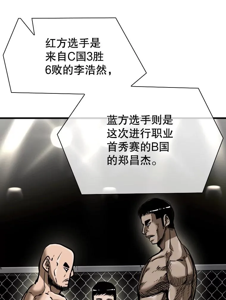 306.令人失望的首秀赛 第20页