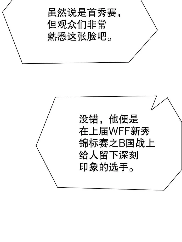 306.令人失望的首秀赛 第22页