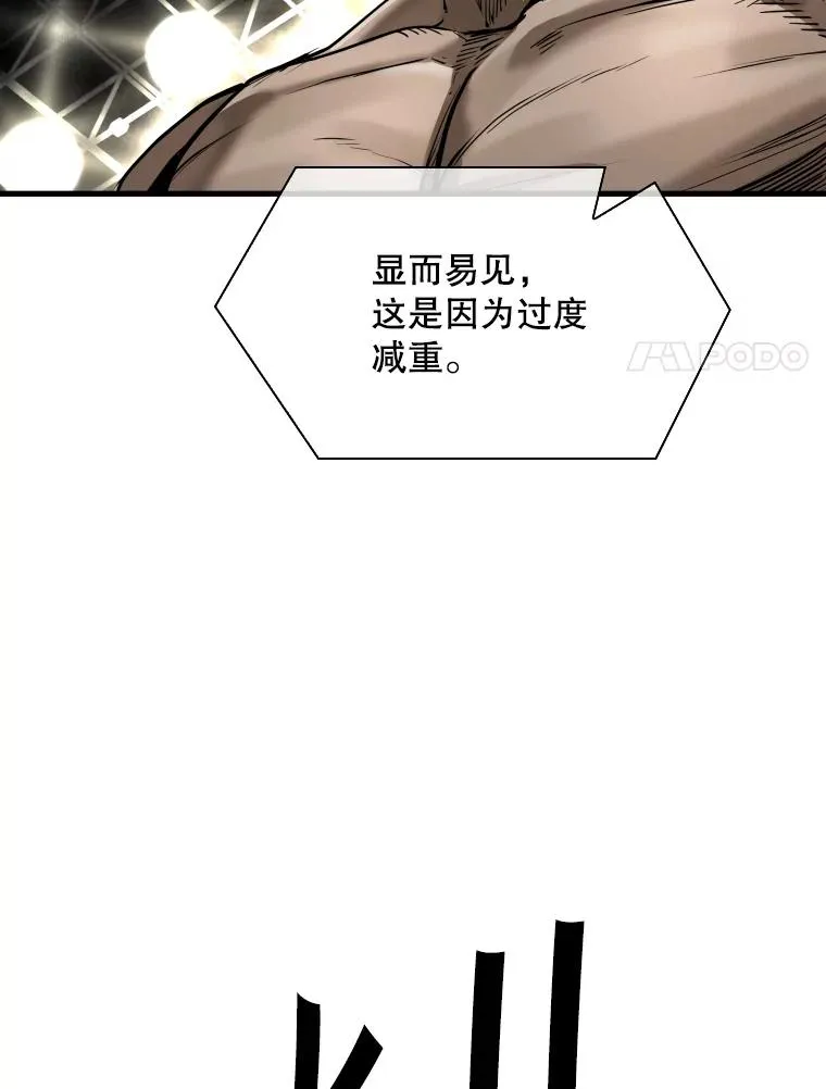 306.令人失望的首秀赛 第24页