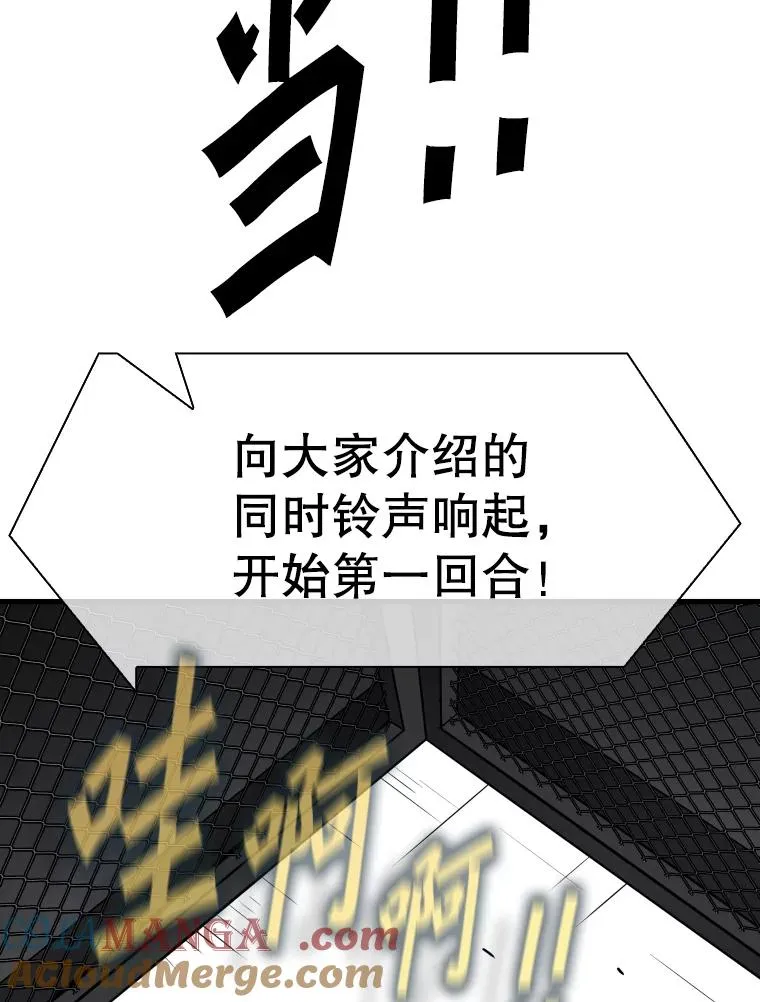 306.令人失望的首秀赛 第25页