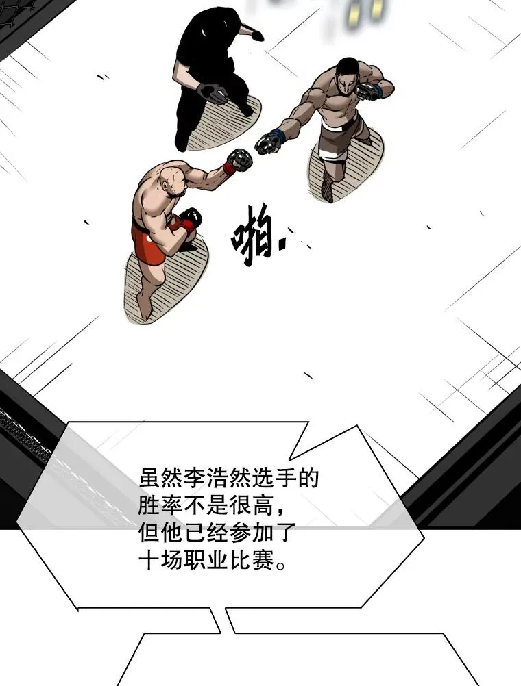 306.令人失望的首秀赛 第26页