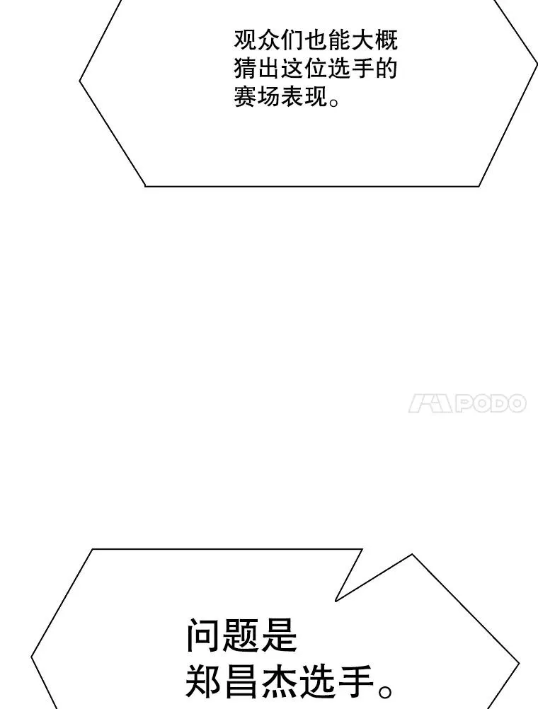 306.令人失望的首秀赛 第27页