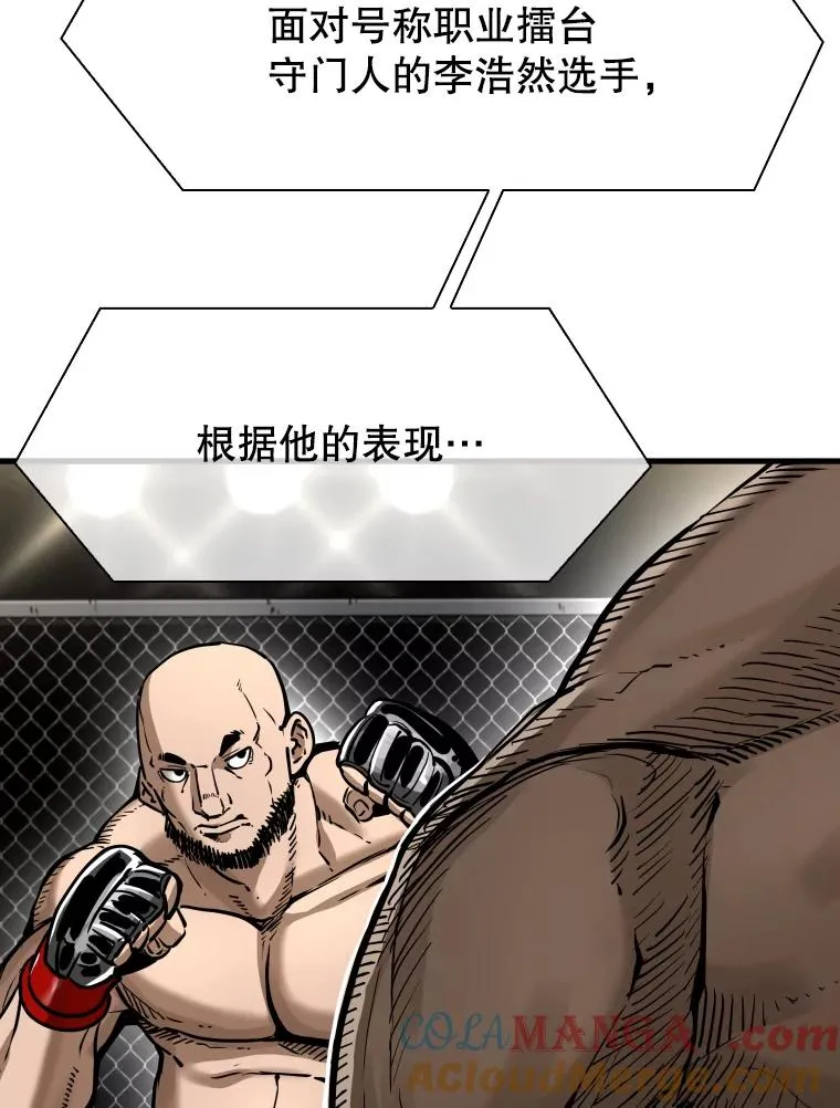 306.令人失望的首秀赛 第29页
