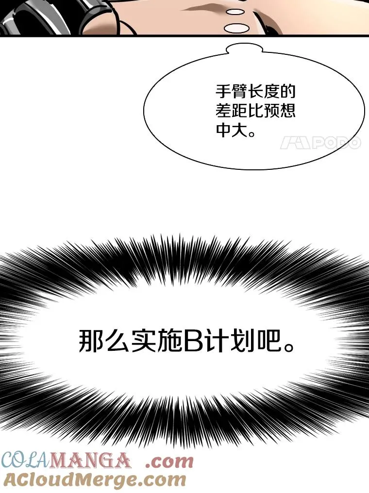 306.令人失望的首秀赛 第37页