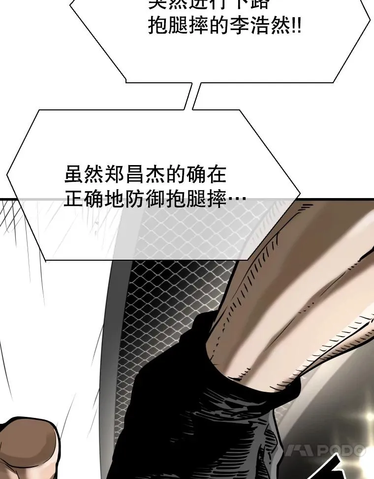 306.令人失望的首秀赛 第43页