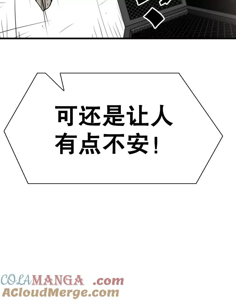 306.令人失望的首秀赛 第45页