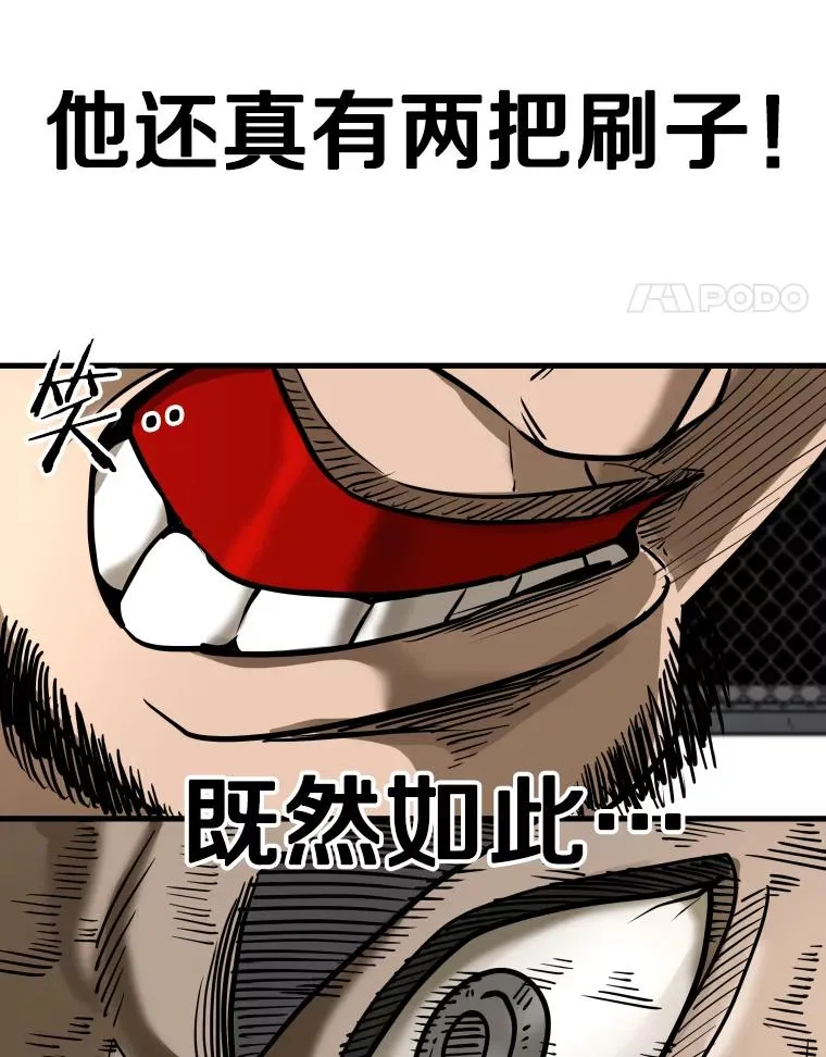306.令人失望的首秀赛 第47页