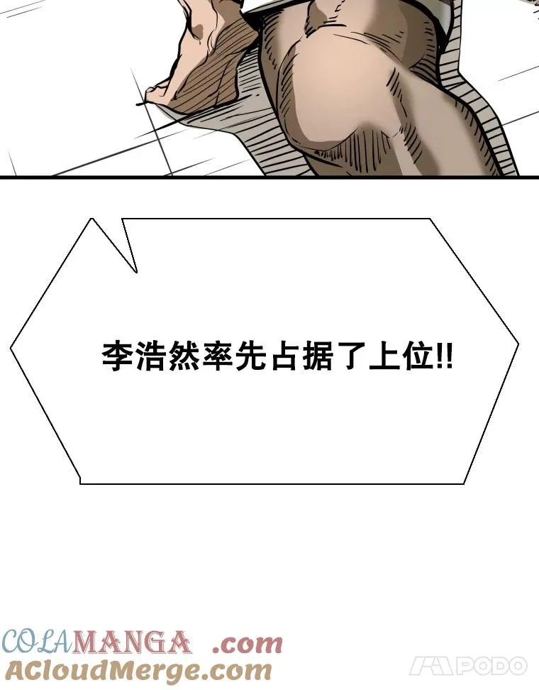 306.令人失望的首秀赛 第53页