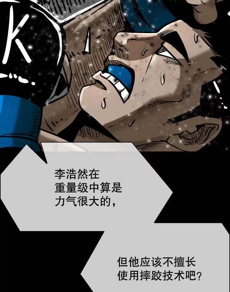 306.令人失望的首秀赛 第55页