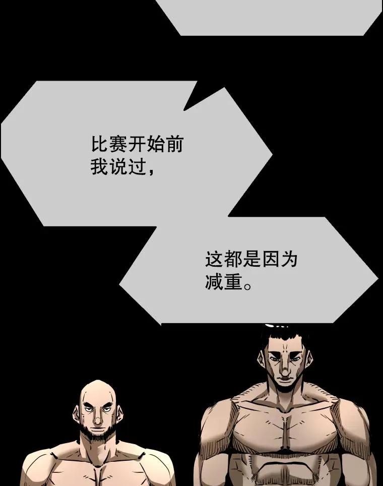 306.令人失望的首秀赛 第56页