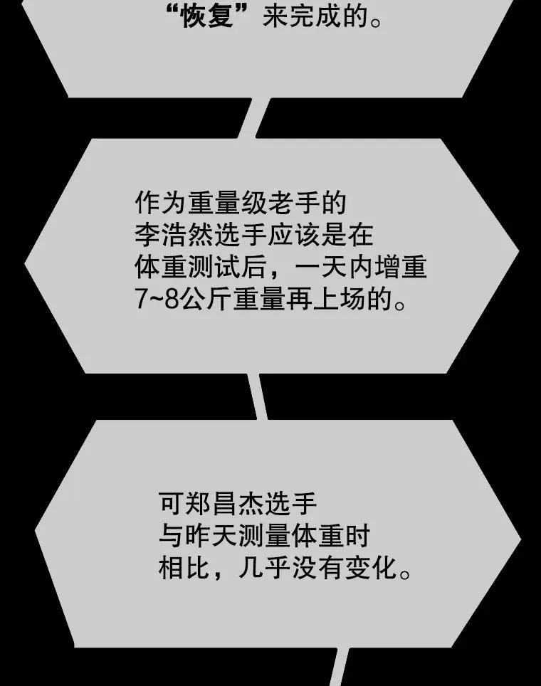 306.令人失望的首秀赛 第58页