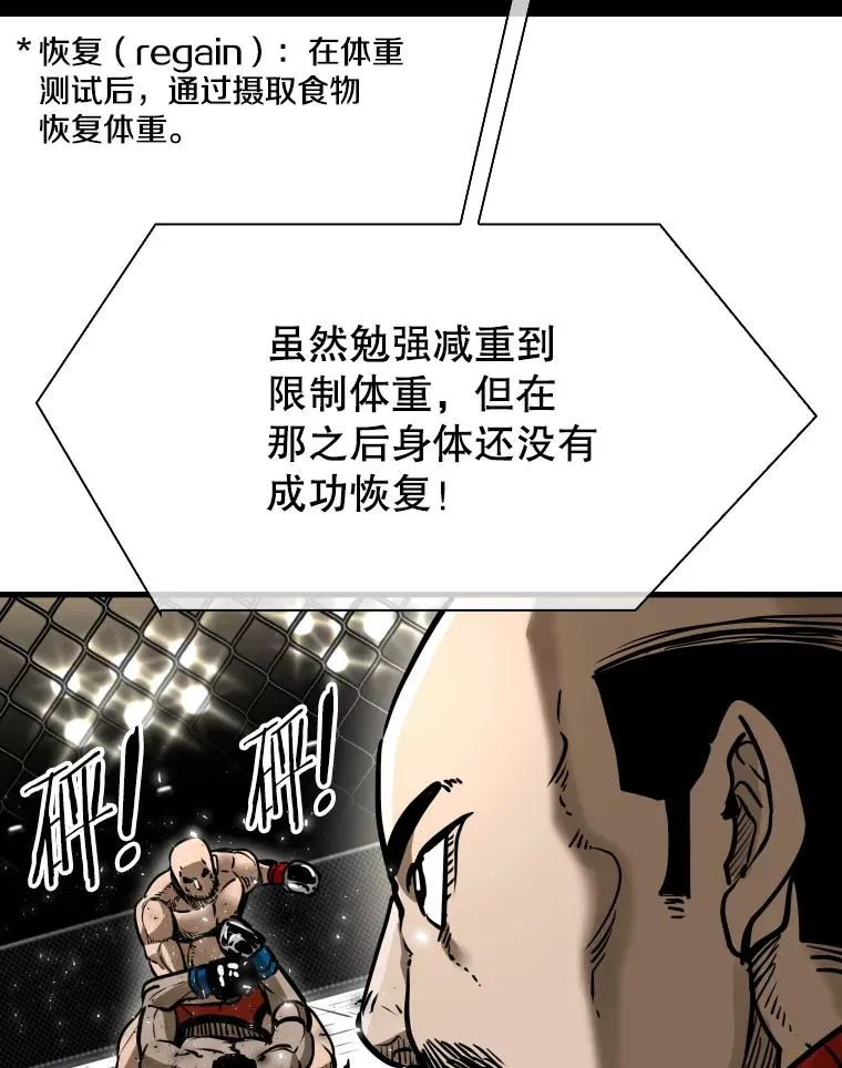 306.令人失望的首秀赛 第59页