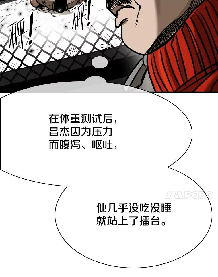 306.令人失望的首秀赛 第60页