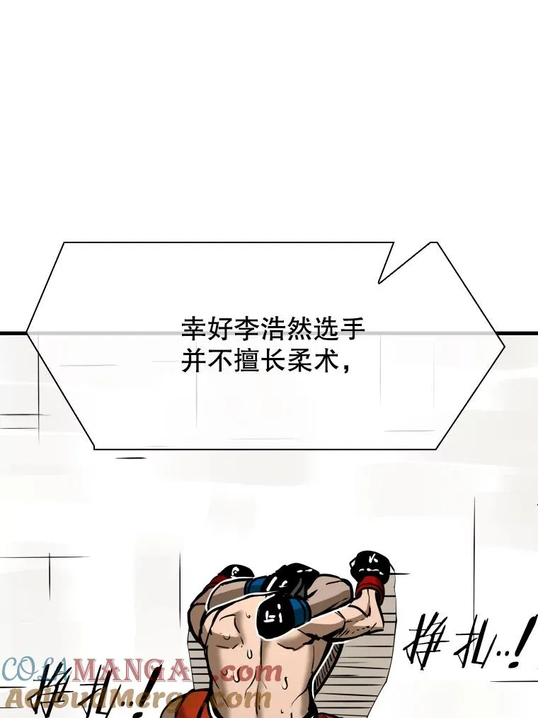 306.令人失望的首秀赛 第69页