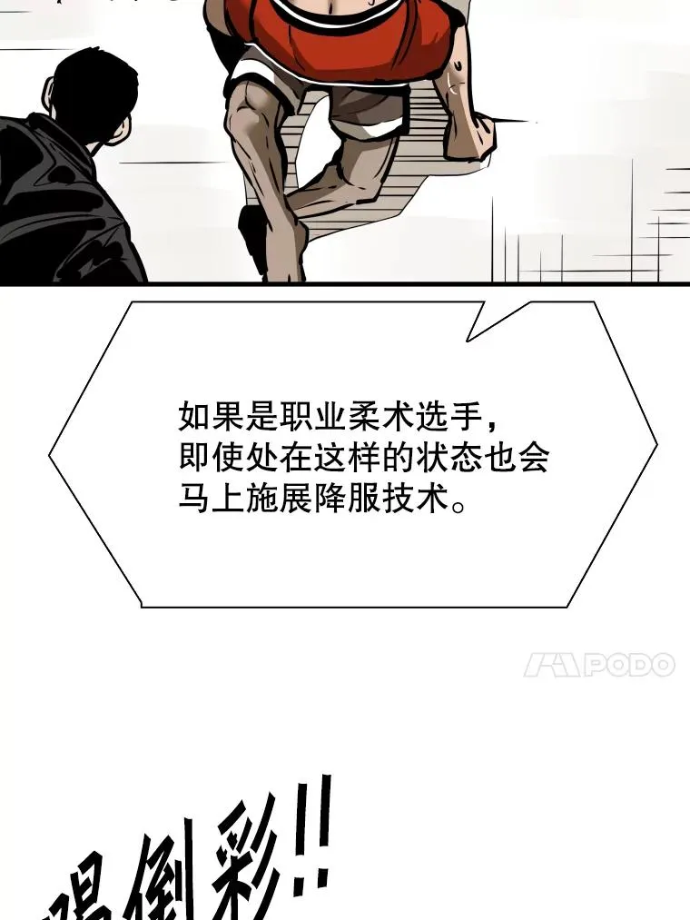 306.令人失望的首秀赛 第70页