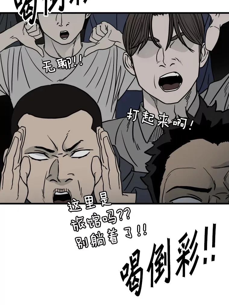 306.令人失望的首秀赛 第71页