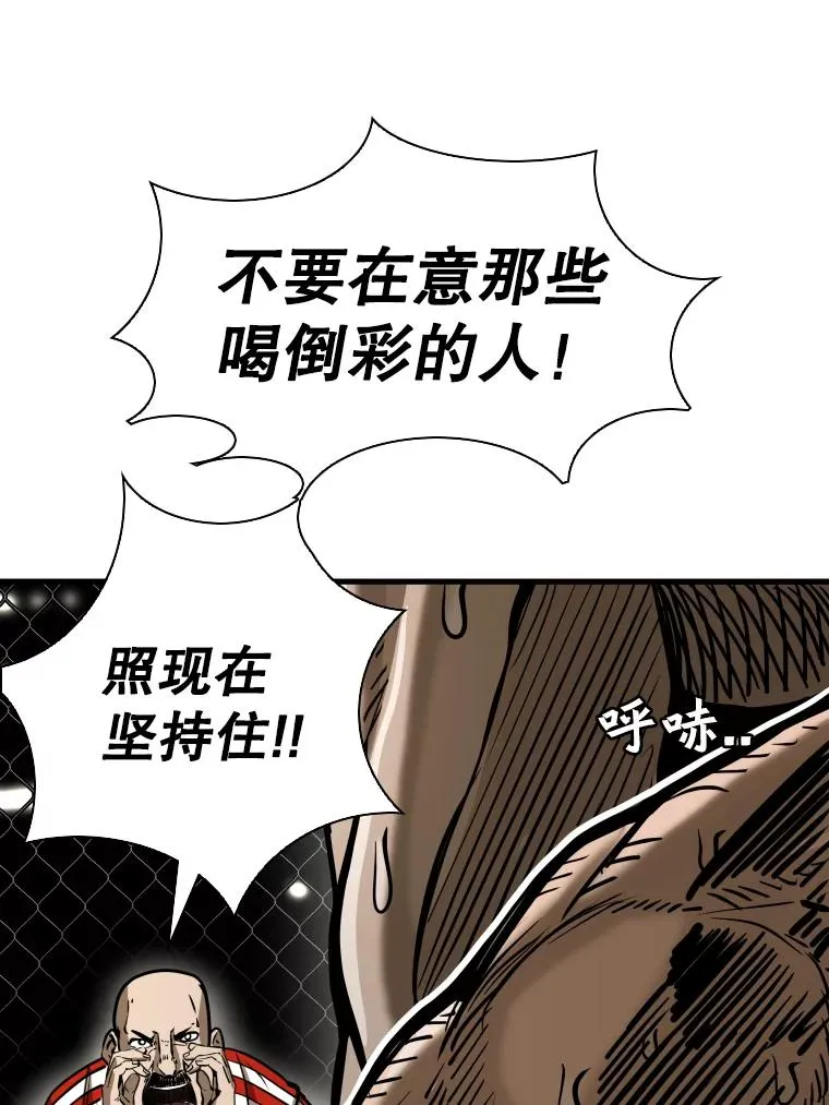 306.令人失望的首秀赛 第72页