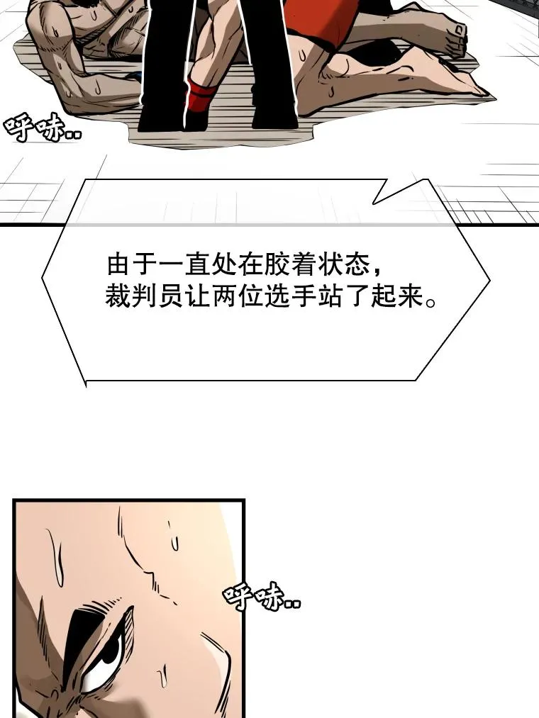 306.令人失望的首秀赛 第75页