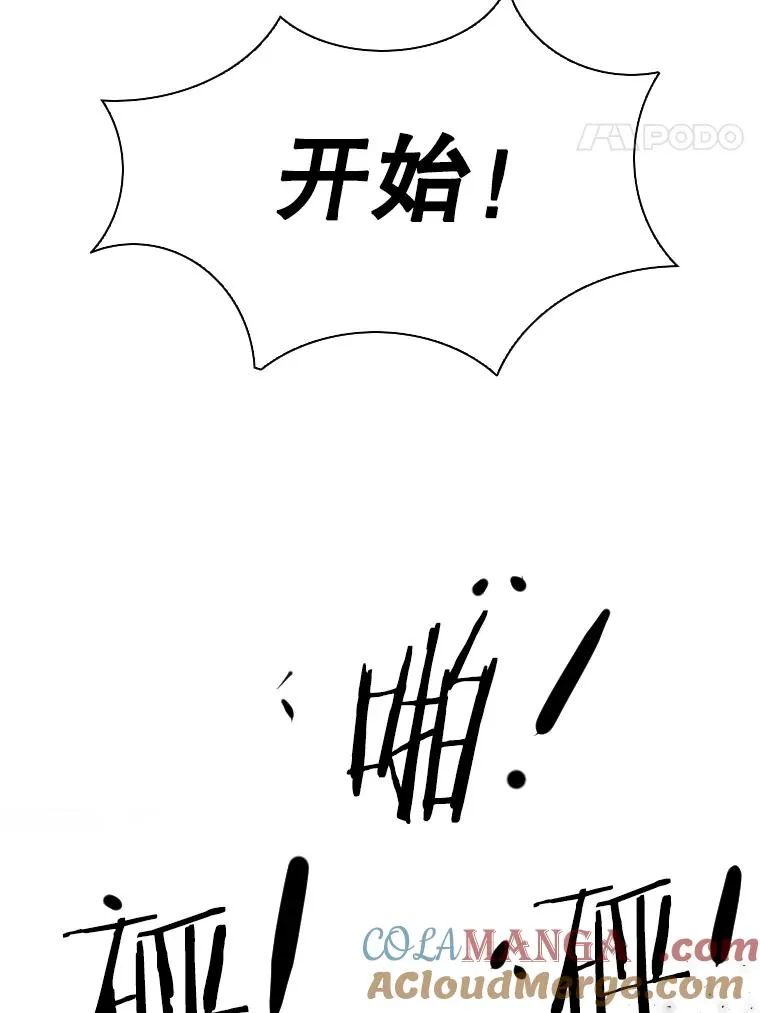 306.令人失望的首秀赛 第77页