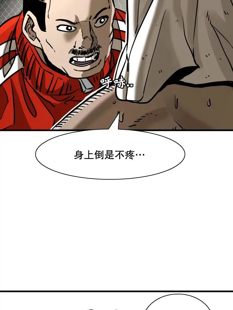 306.令人失望的首秀赛 第82页