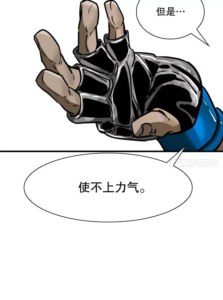306.令人失望的首秀赛 第83页
