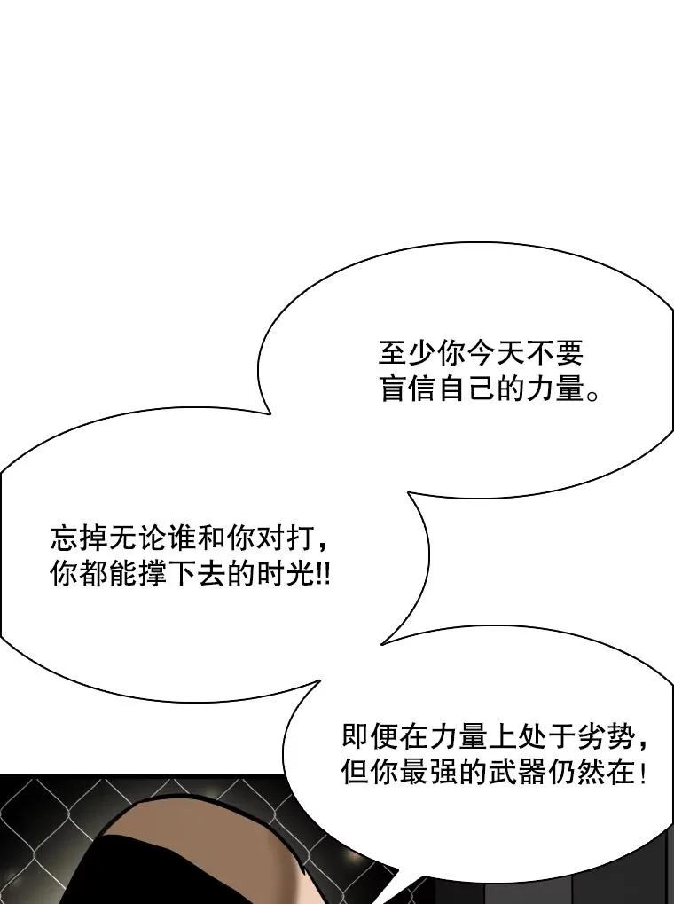 306.令人失望的首秀赛 第84页