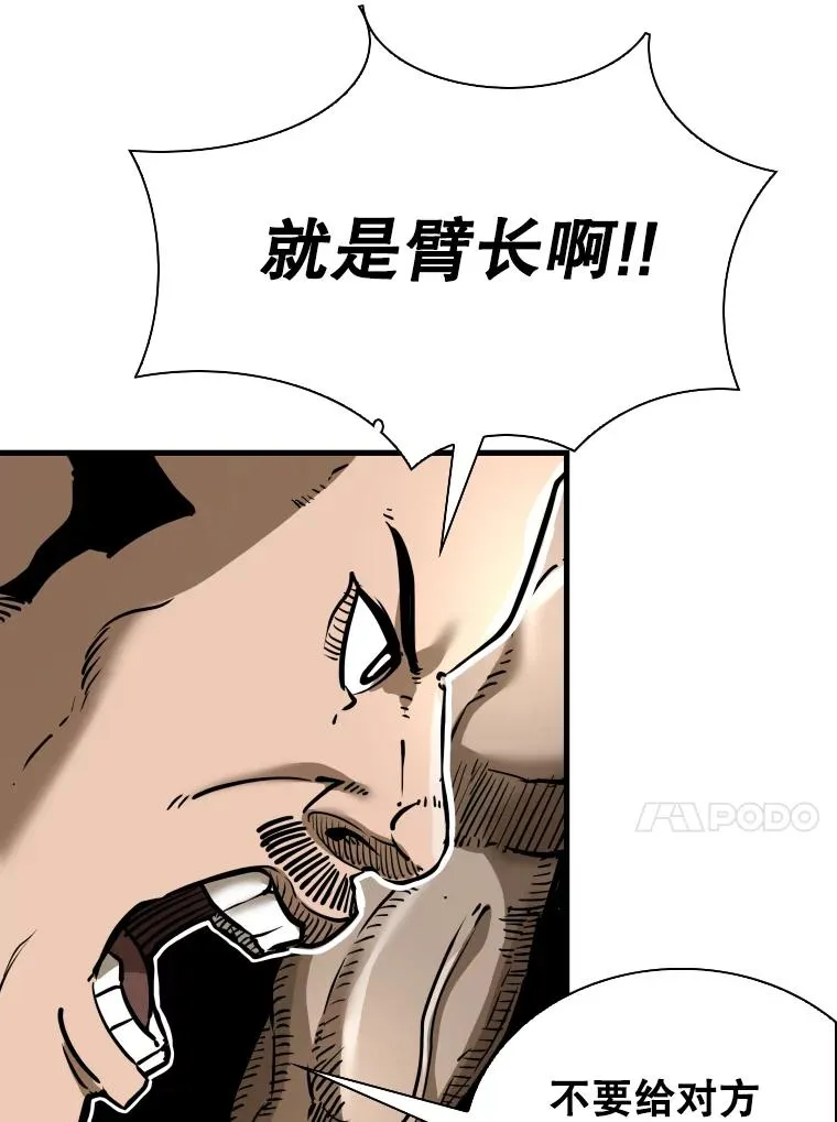 306.令人失望的首秀赛 第86页