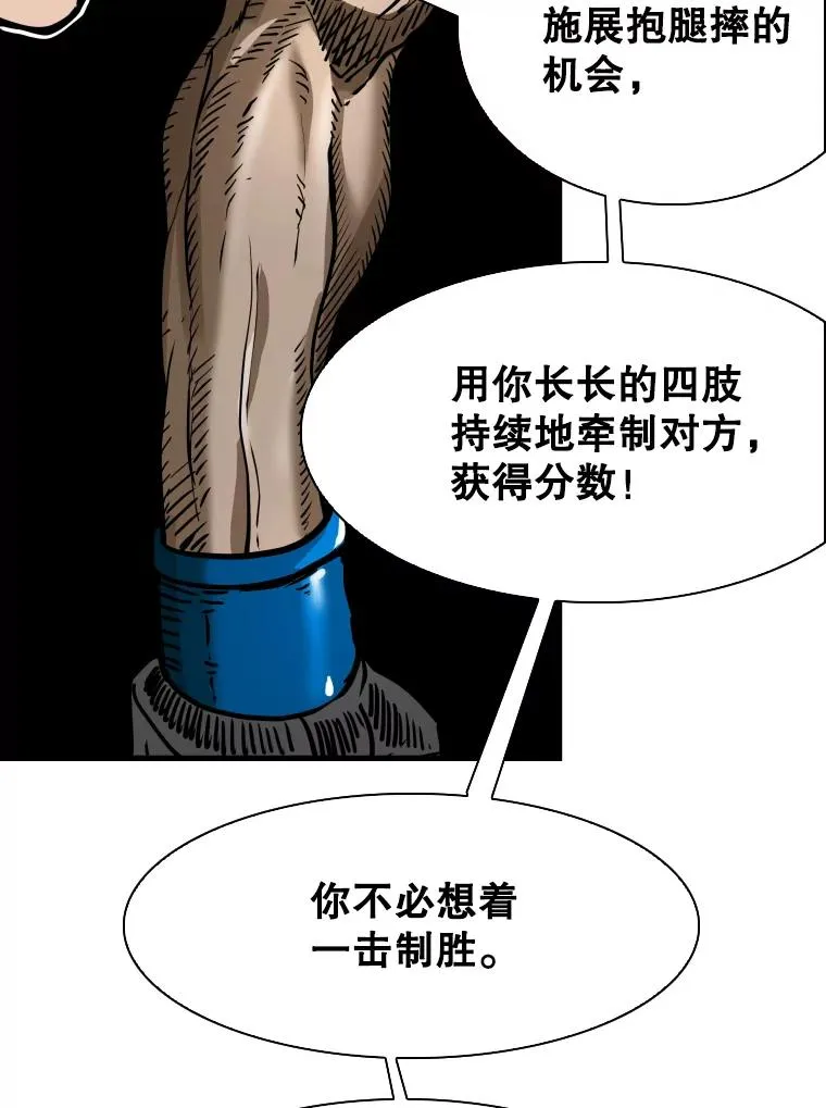 306.令人失望的首秀赛 第87页