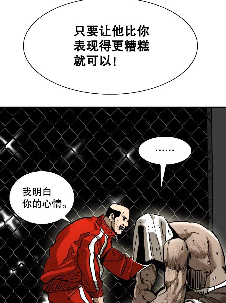 306.令人失望的首秀赛 第88页