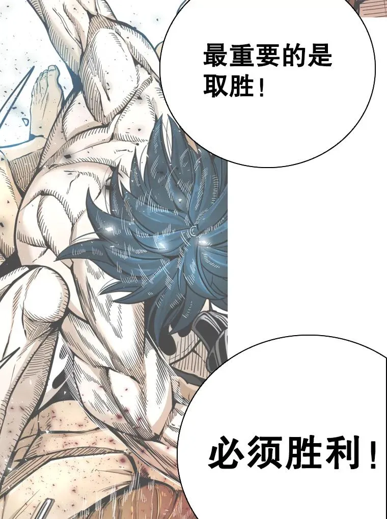 306.令人失望的首秀赛 第91页