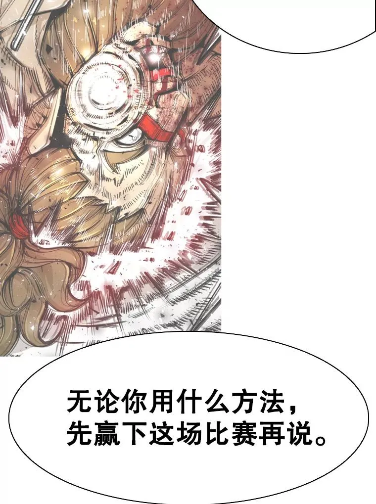 306.令人失望的首秀赛 第92页