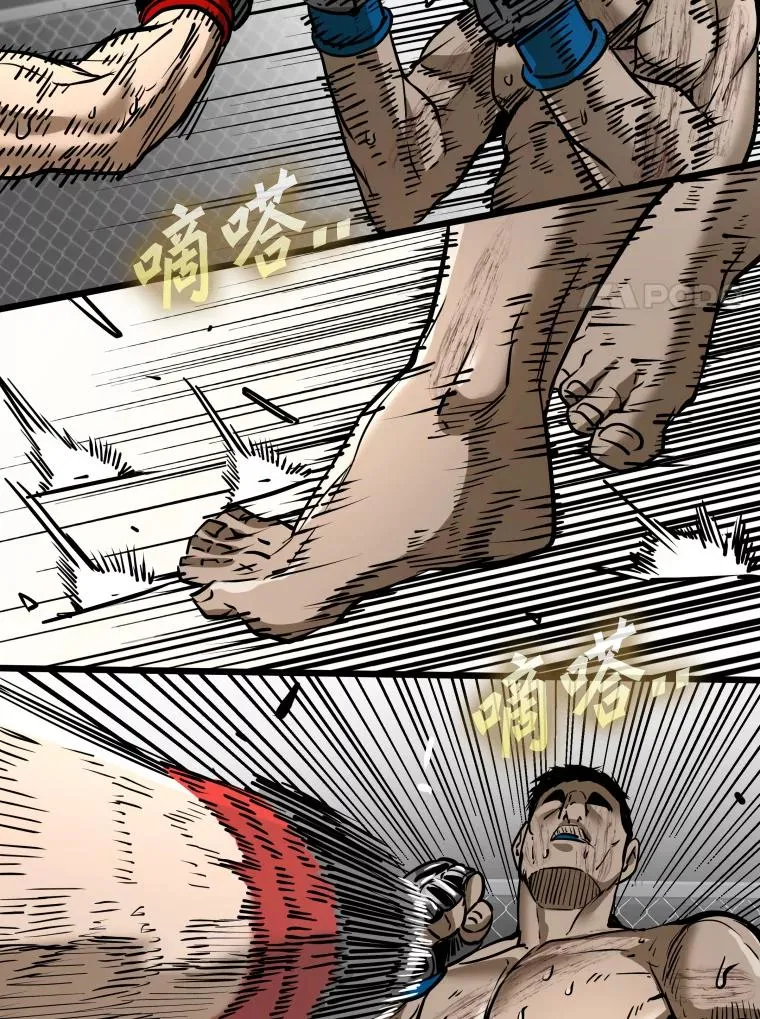 306.令人失望的首秀赛 第96页
