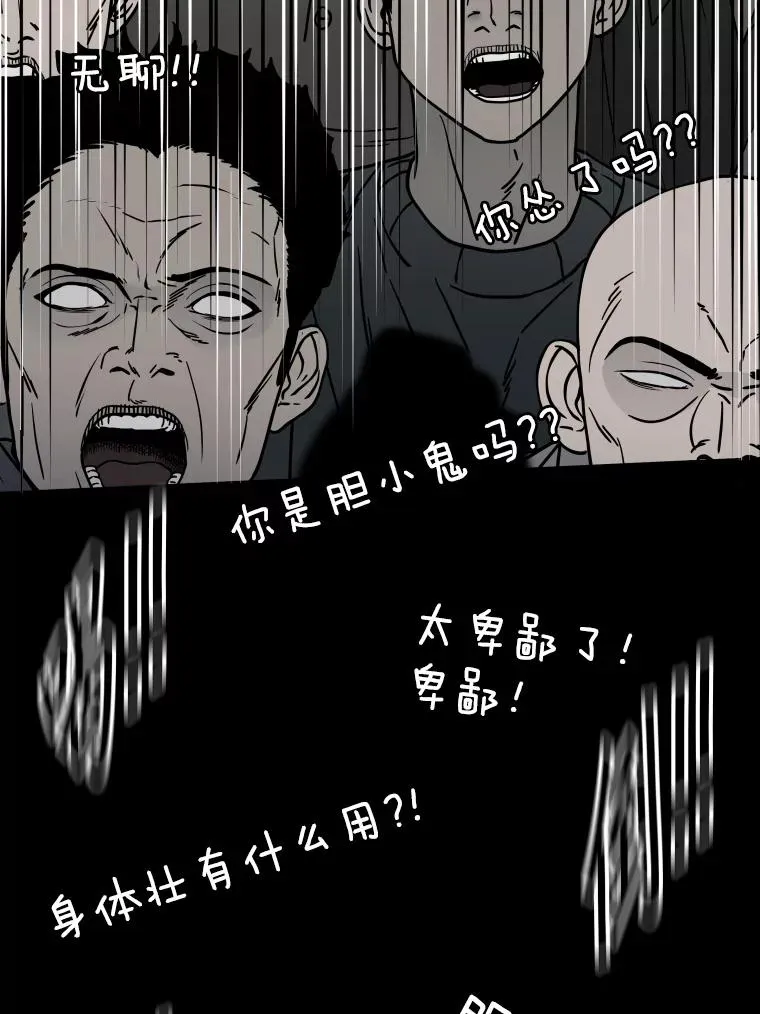 306.令人失望的首秀赛 第100页
