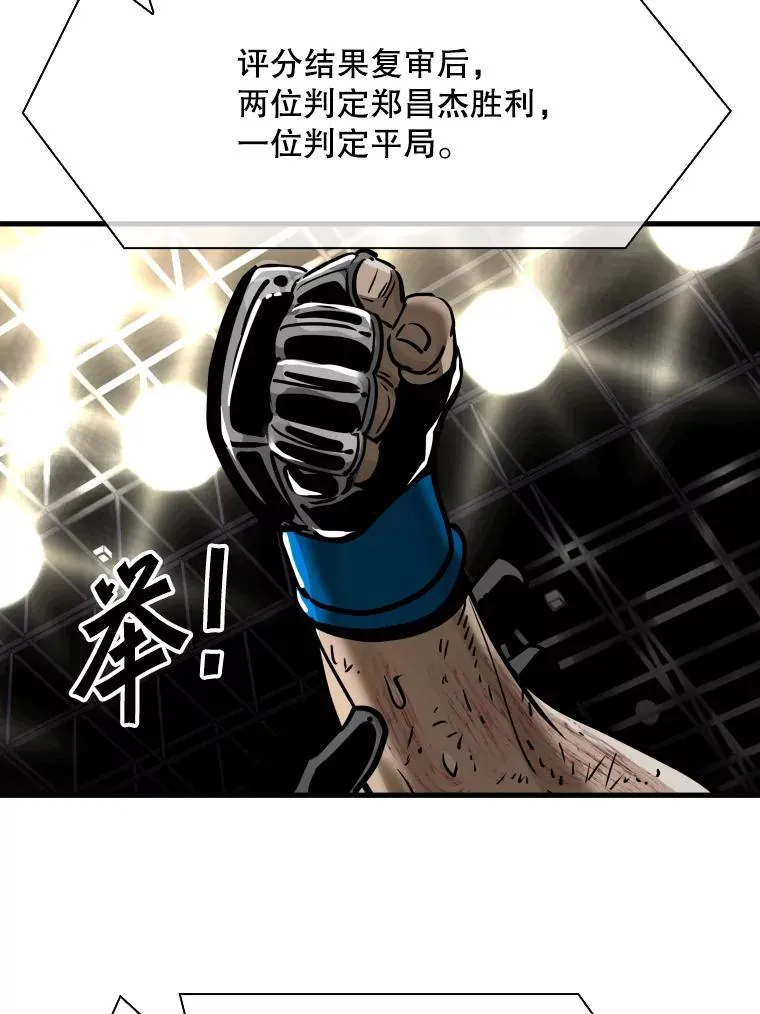 306.令人失望的首秀赛 第104页