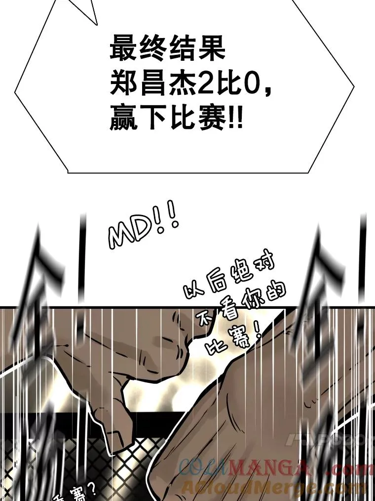 306.令人失望的首秀赛 第105页