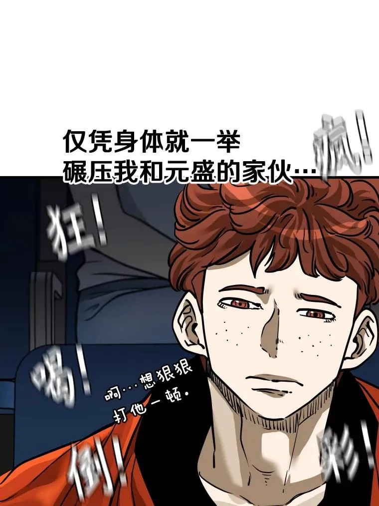 306.令人失望的首秀赛 第110页