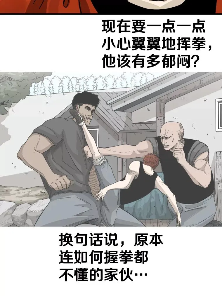 306.令人失望的首秀赛 第111页