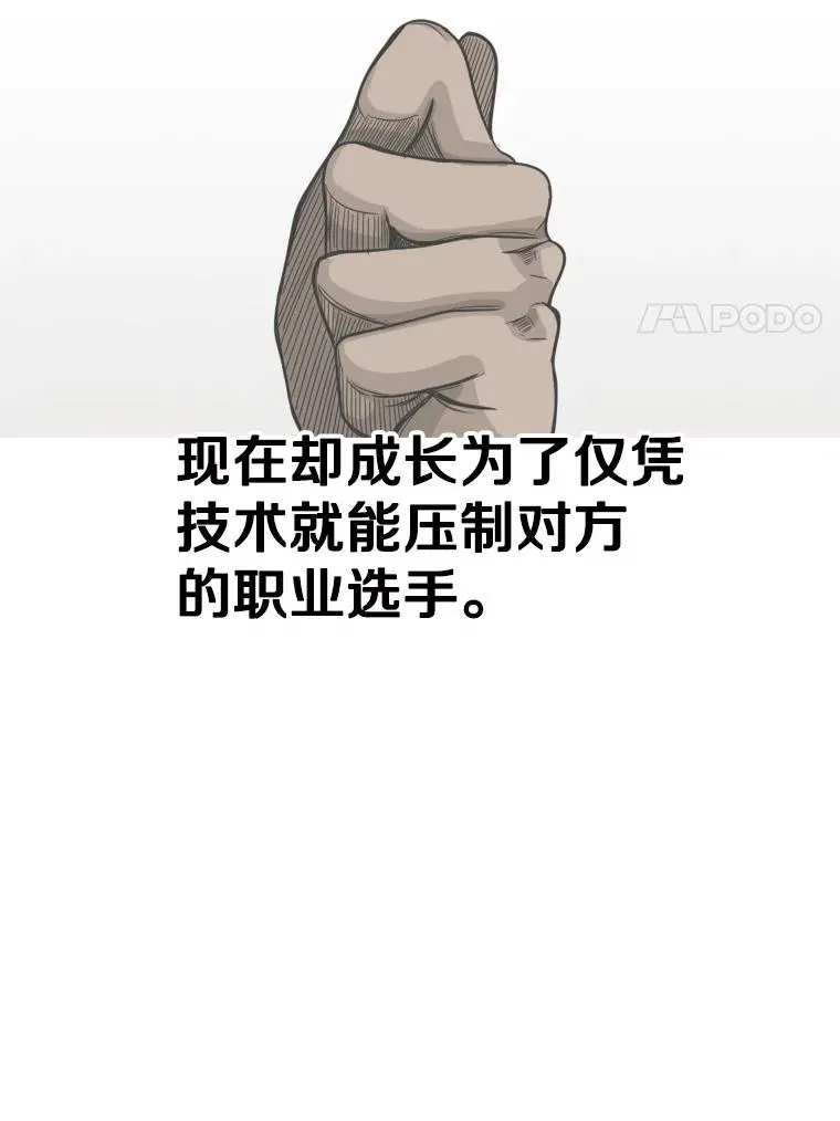 306.令人失望的首秀赛 第112页