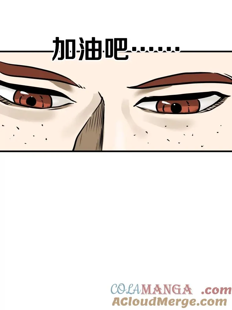 306.令人失望的首秀赛 第113页